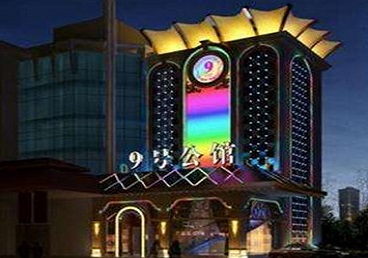 西乡塘好玩开放荤素KTV推荐-九号公馆KTV消费价格口碑点评